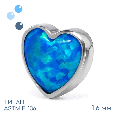Накрутка Heart OP-05 1.6 мм
